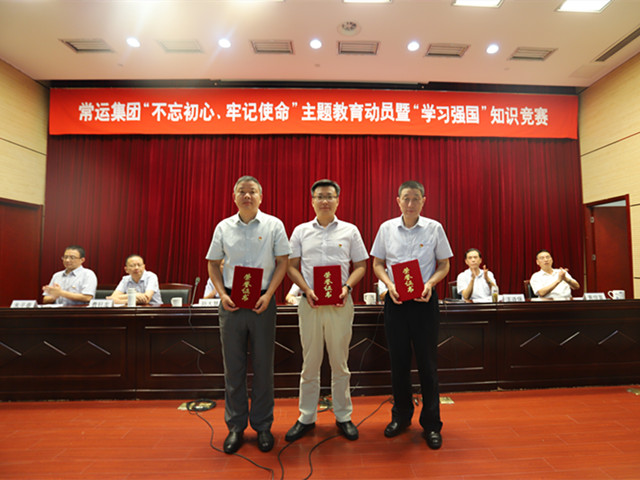 “不忘初心、牢記使命”主題教育活動(dòng)