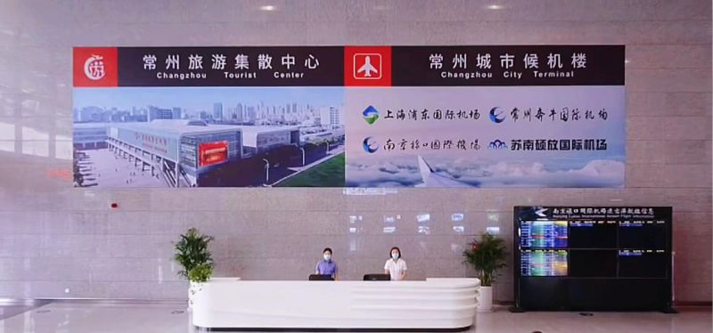 常州旅游集散中心、常州城市候機(jī)樓中秋節(jié)重裝升級(jí)